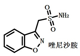 唑尼沙胺的結構式